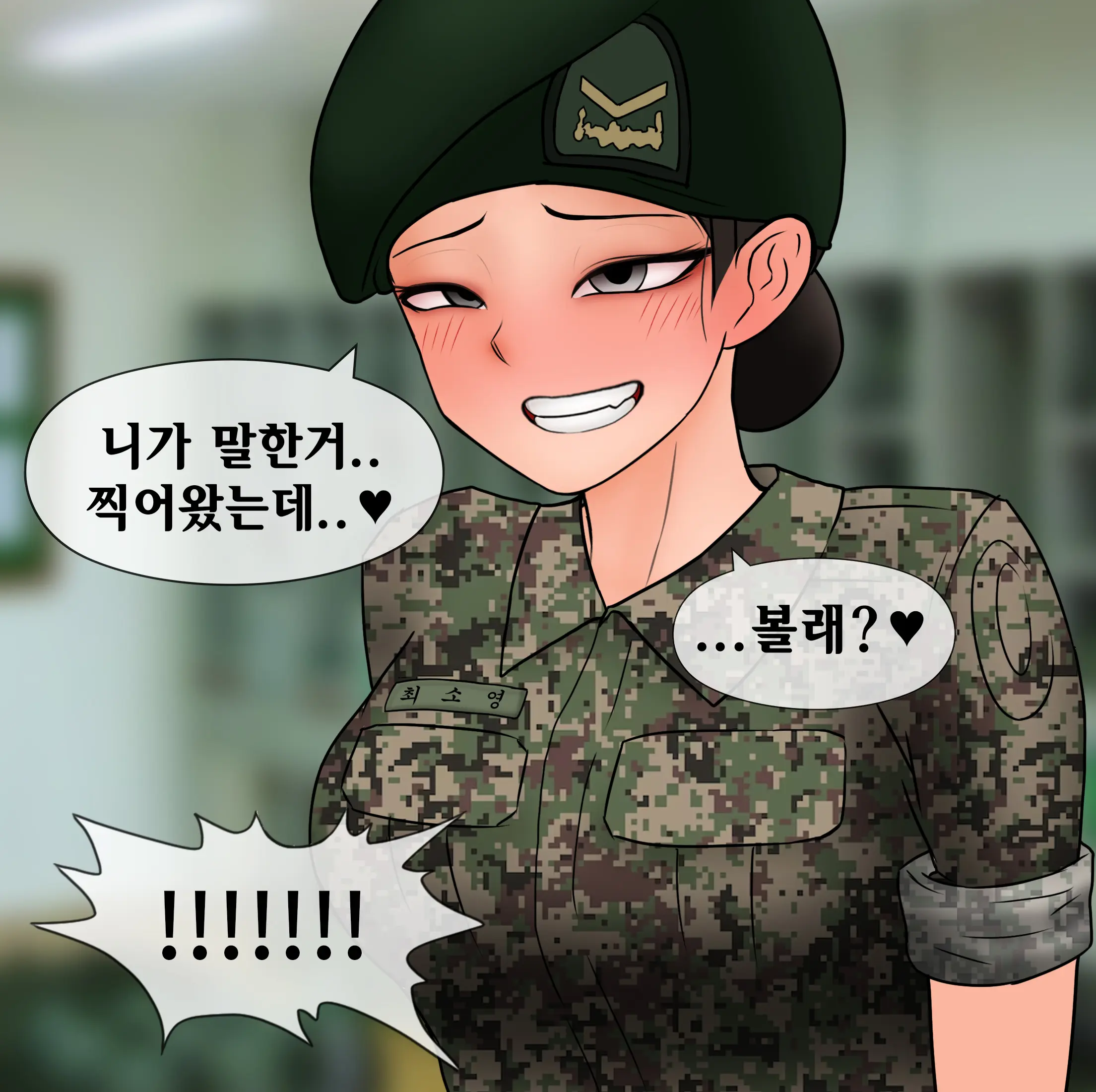 하사 여친 네토라세 Soldier Netorase